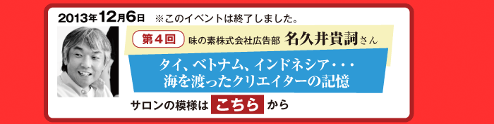 株式会社tnc Tnc神楽坂ハウス トークサロン